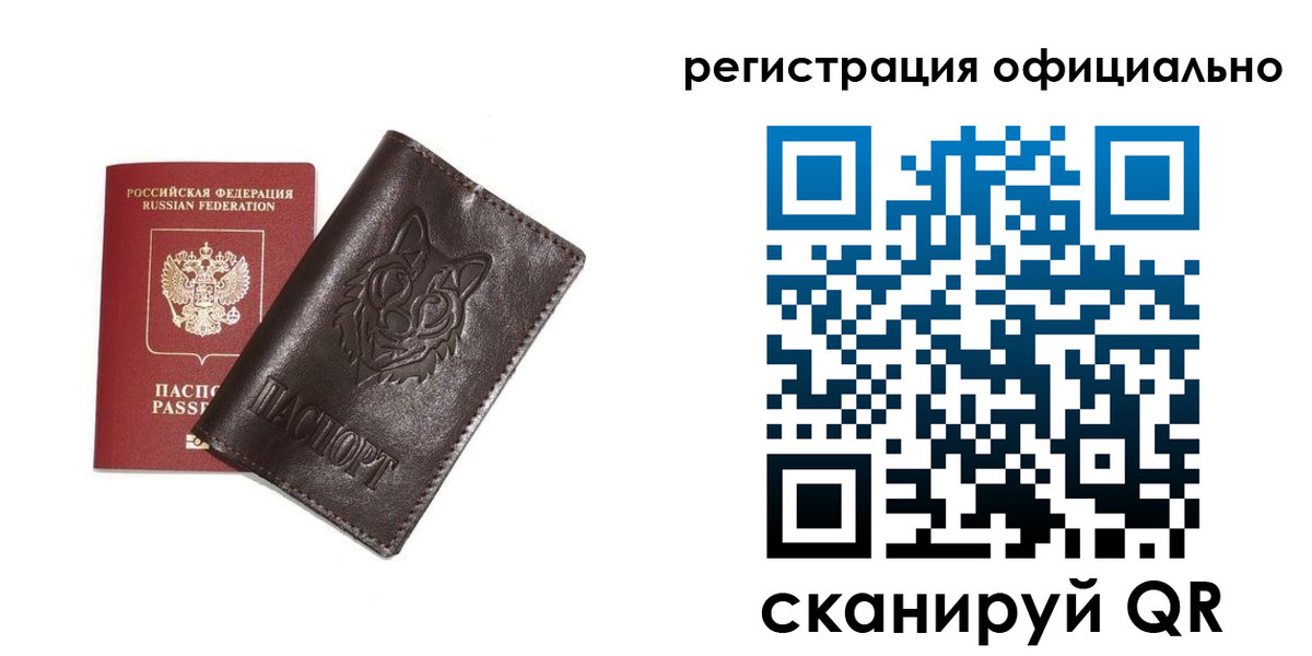 прописка для военкомата в Советской Гавани