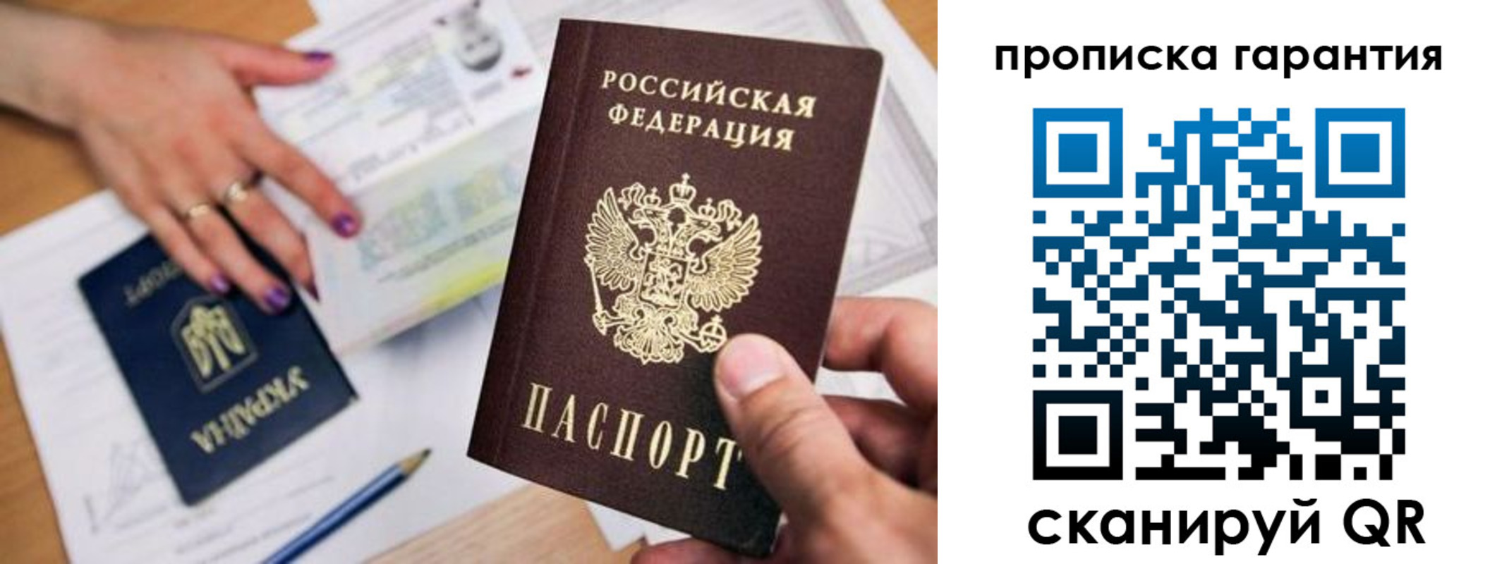 миграционный учет в Советской Гавани