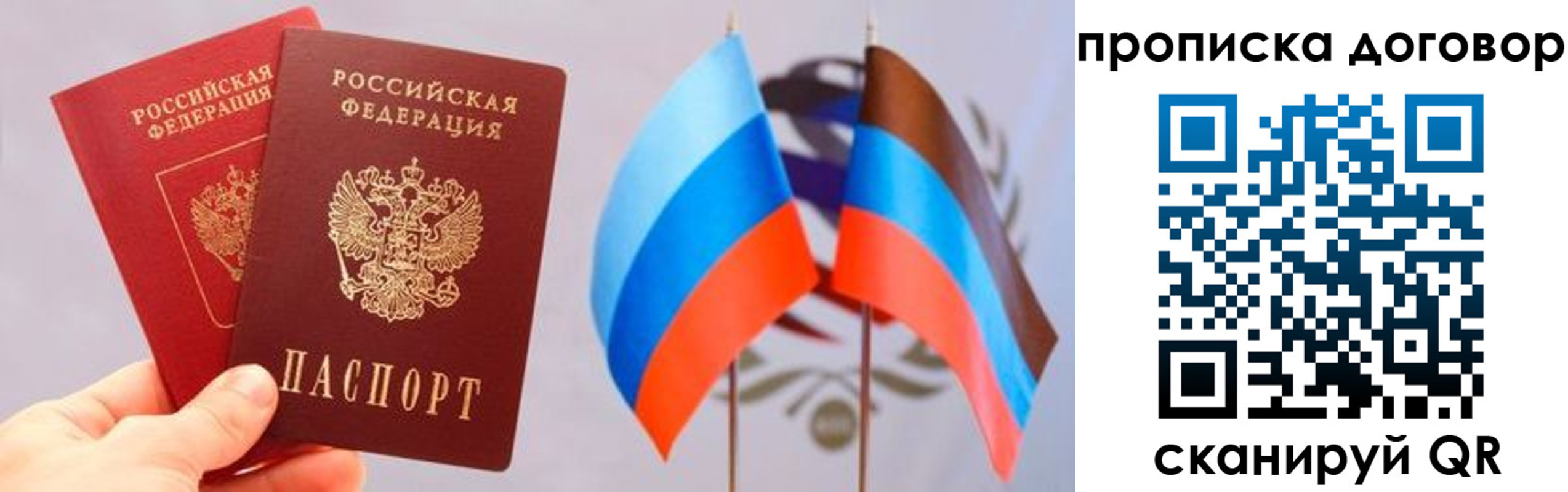 временная регистрация поиск в Советской Гавани