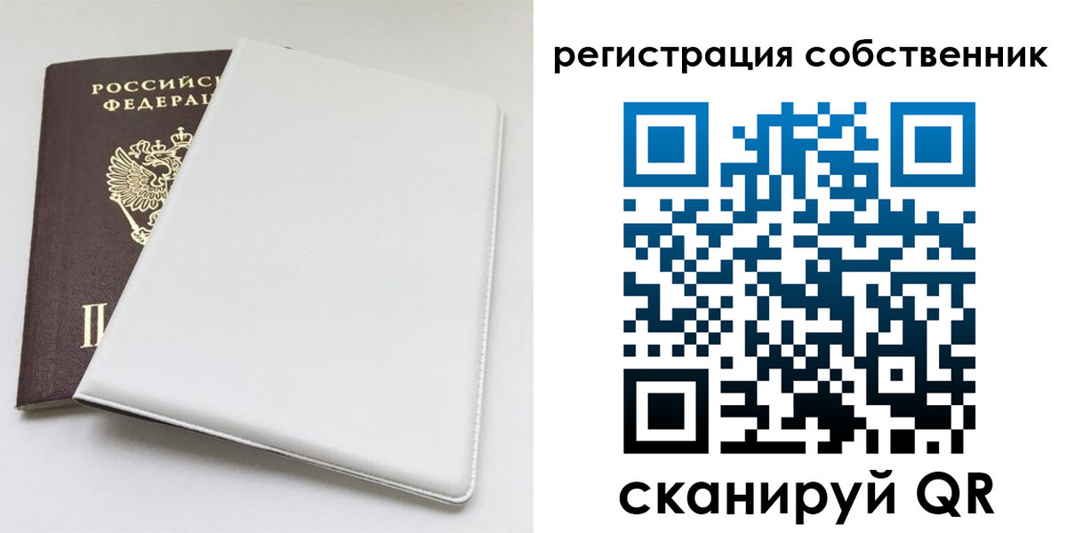 временная регистрация для школы в Советской Гавани