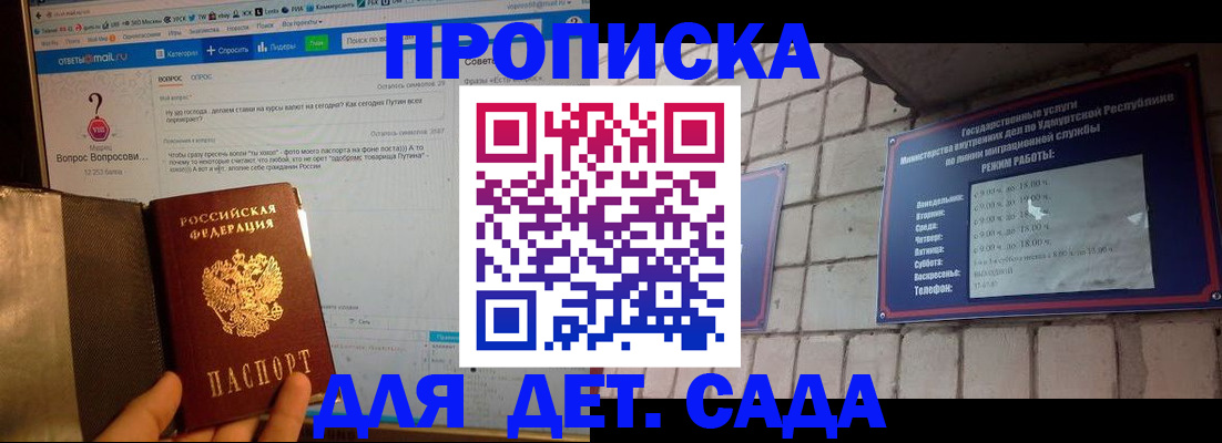 регистрация для дет. сада в Советской Гавани