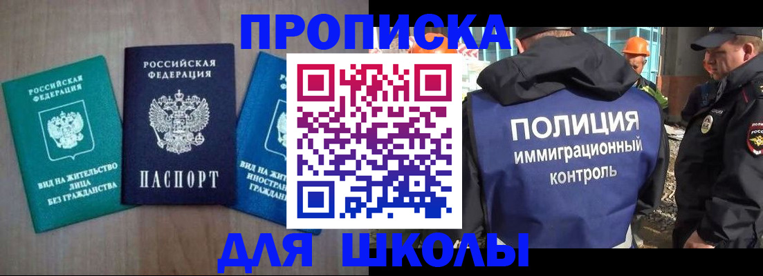 прописка иностранных граждан в Советской Гавани