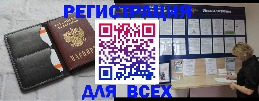 прописка гарантия в Советской Гавани