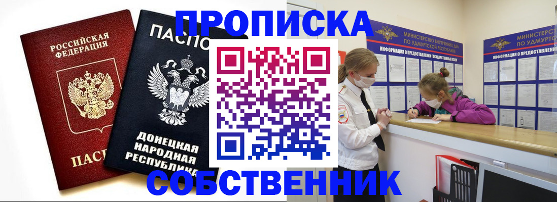 где прописаться в Советской Гавани