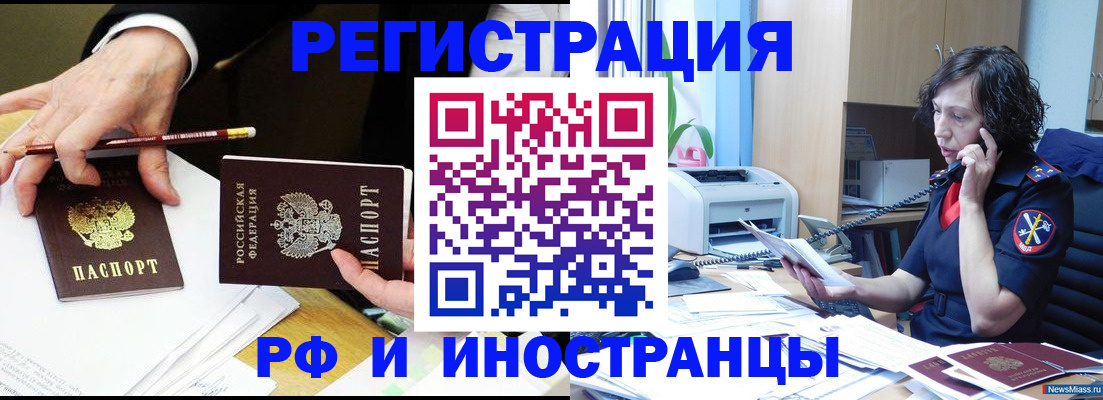 временная регистрация недорого в Советской Гавани
