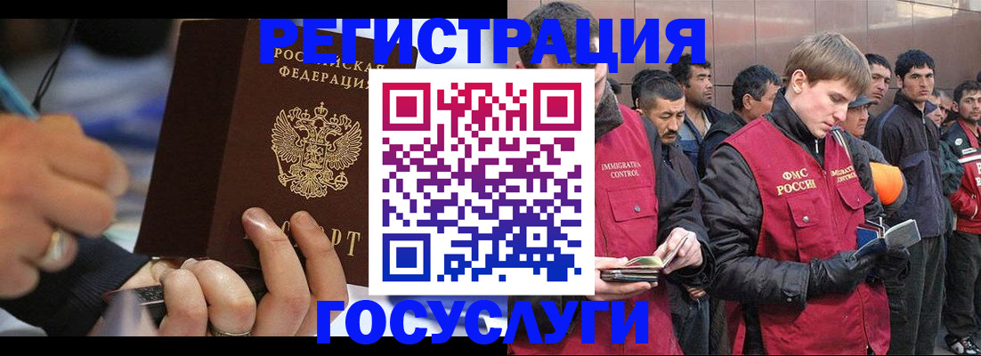 временная регистрация госуслуги в Советской Гавани