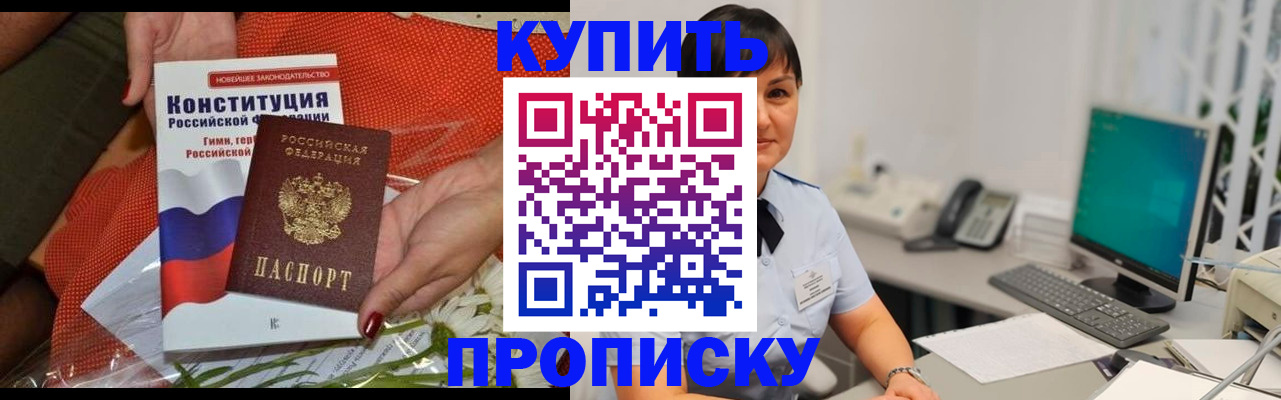 пропишу в квартире в Советской Гавани